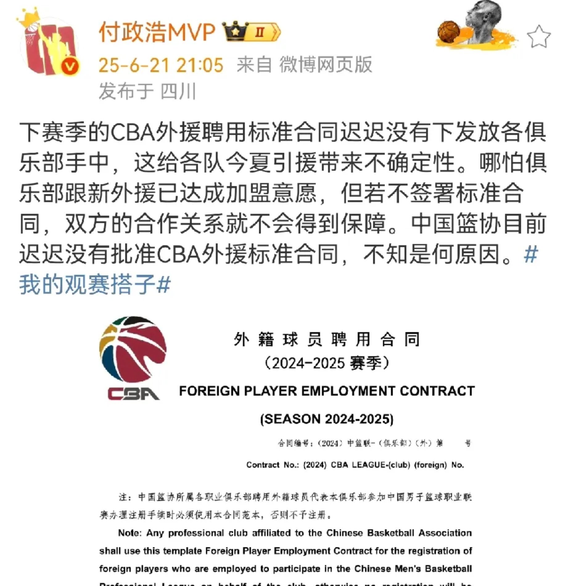 开云官网-外援适应中国联赛，表现可圈可点的简单介绍