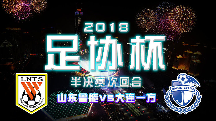 开云体育平台APP-山东鲁能客场大胜大连一方,继续保持势头的简单介绍