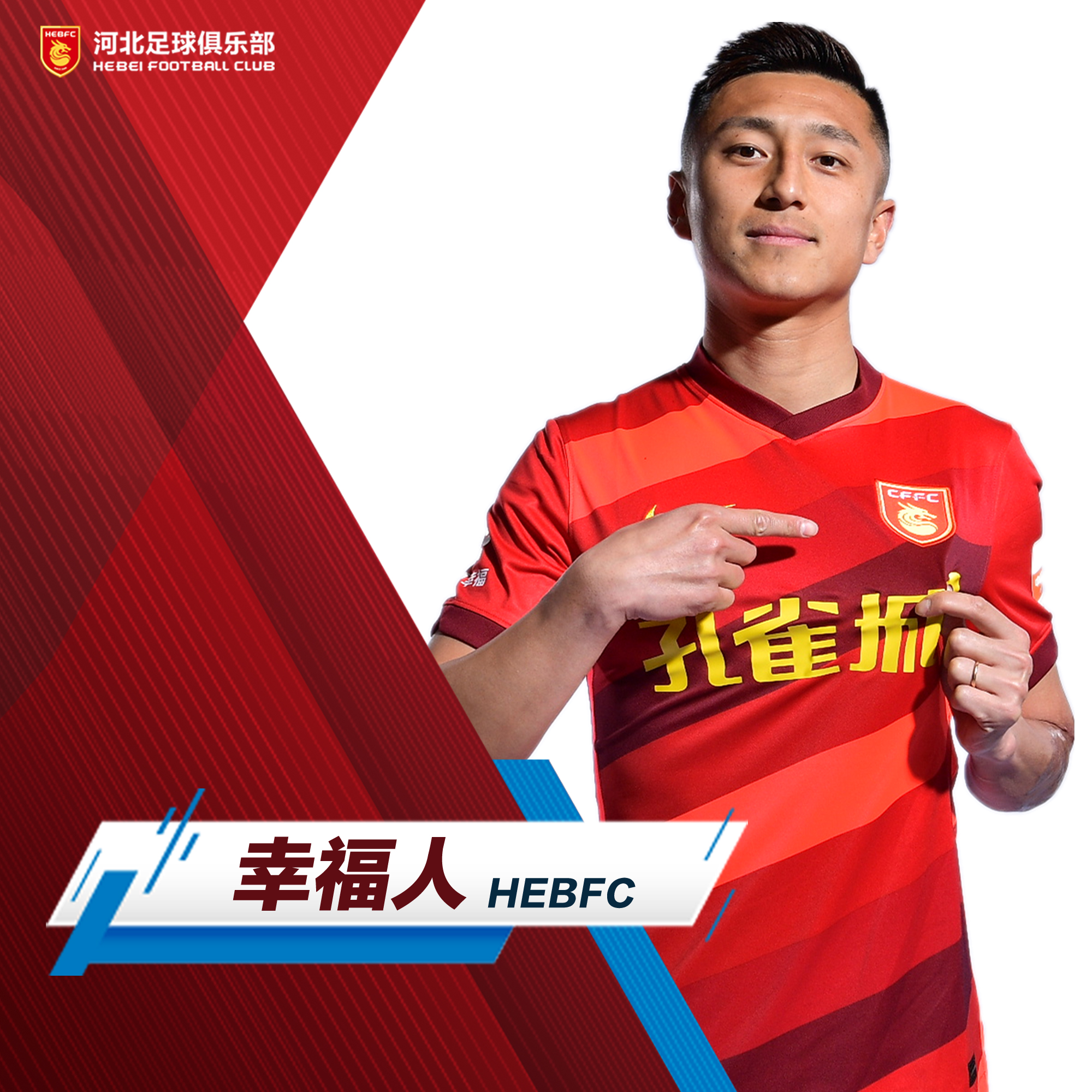 开云体育-关于河北队再获胜利，星光熠熠势如破竹的信息