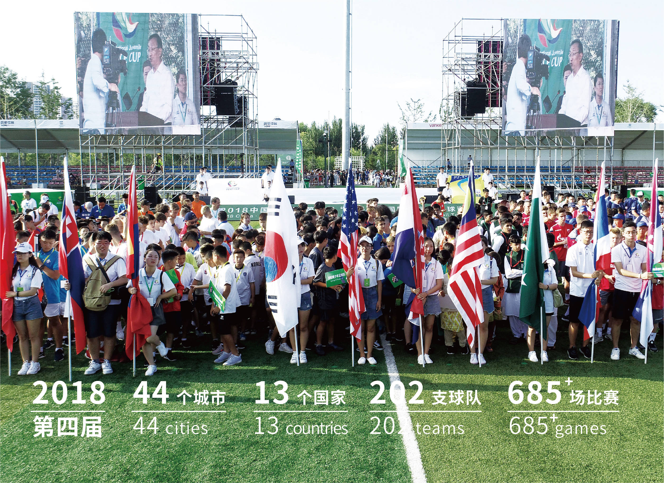 开云-精彩绝伦的国际足球盛宴上演