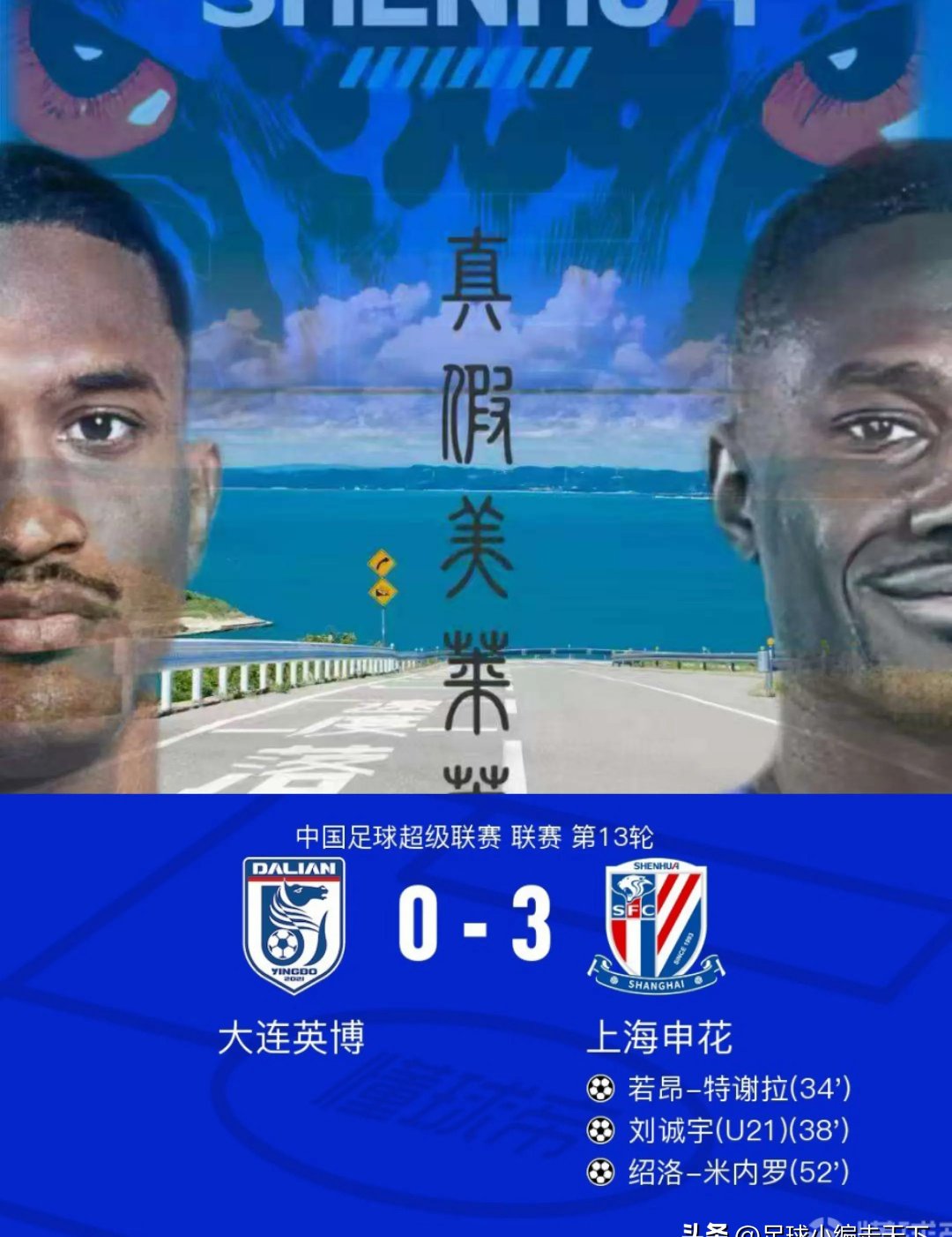 开云下载-大连人-战平上海申花，保持连胜的简单介绍