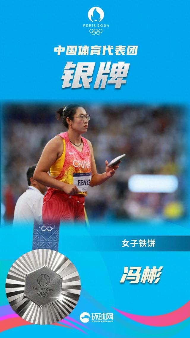 女子田径选手实现逆转，夺得银牌
