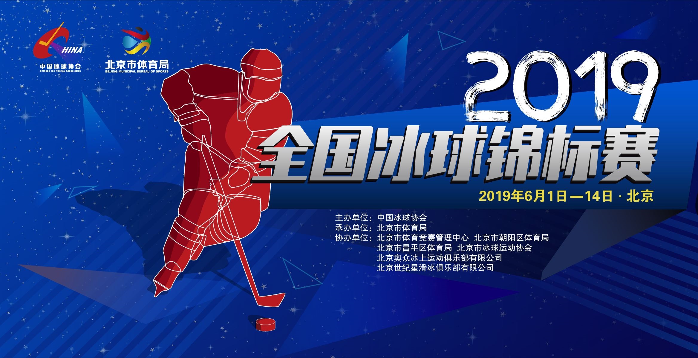 开云体育官网-世界赛舞台,冰球代表国家出征荣耀的简单介绍